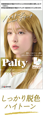 ハイトーン